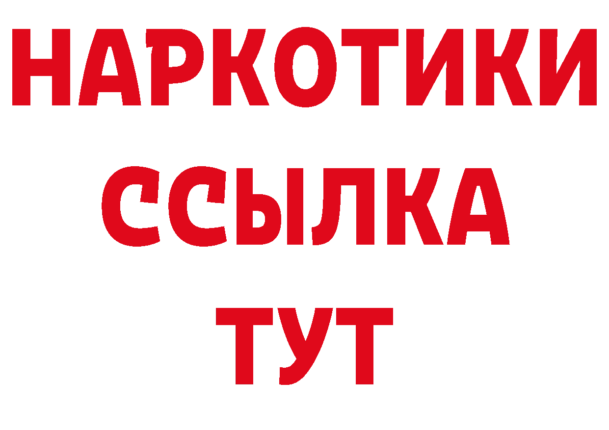 А ПВП крисы CK зеркало даркнет гидра Кирово-Чепецк